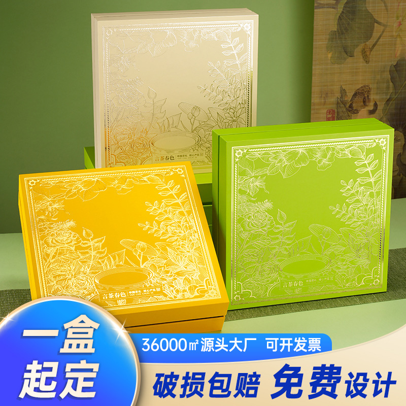 Jiugongge Jasmine Tea Gift Box Empty Box High-End Customized Half-Kilogram Green Tea Longjing Biluochun Packaging Box