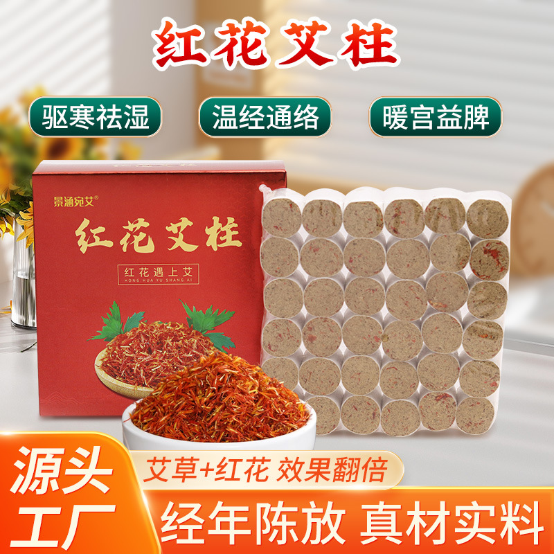 Household safflower moxa stick moxa stick moxa stick boxed aged pure moxa female moxa stick pure velvet moxa grass factory wholesale