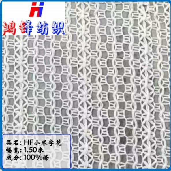 Hongfeng millet flower knitted jacquard mesh fabric fashion women's skirt pants shoes bag clothing