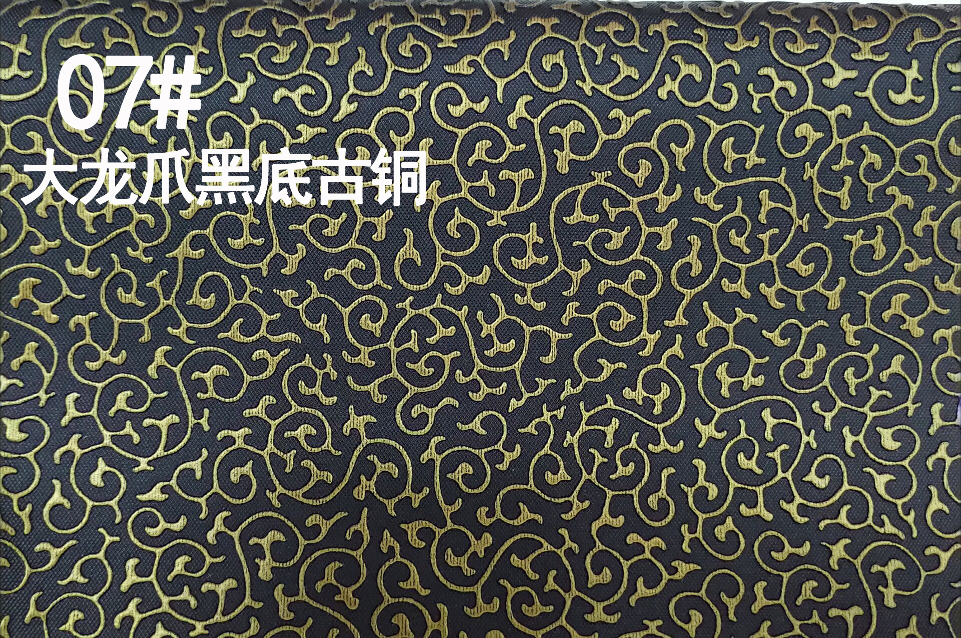Picture of PVC antique pattern Chinese style artificial leather dragon claw pattern vintage luggage leather fabric gift box packaging leather