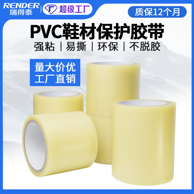 Transparent Sole Film High Adhesive pvc Protective Film Easy Tear Anti-Dirty Leather Sole Tape Thickened Speaker Furniture Film