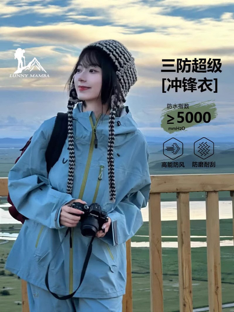 Wassup Jacket Women's 2025 New Small Spring and Autumn Outdoor Windproof Super Nice Xizang Mountaineering Suit