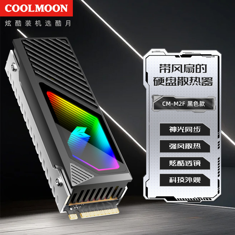 Picture of COOLMOON M.2F solid state drive radiator SSD2280 brass thermal conduction sheet argb synchronous cooling vest