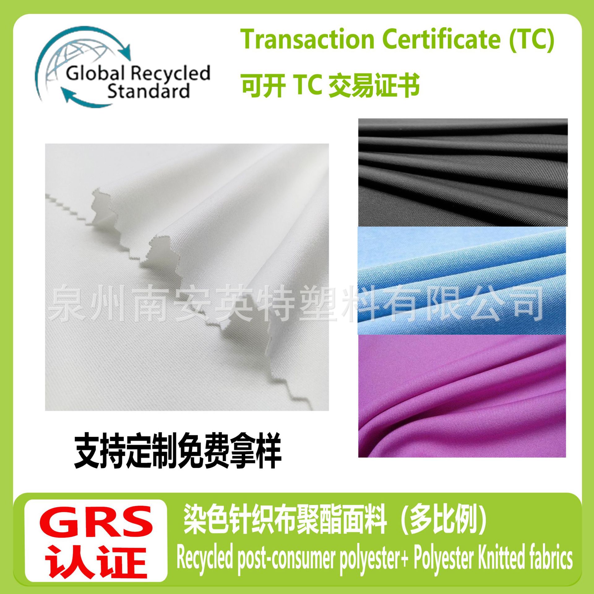 Grs Certified Recycled Post-Consumer Polyester+Polyesterknitted Fab