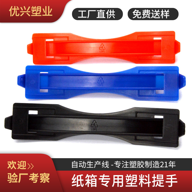 Plastic Handle Gift Box Box Carton Handle Buckle Factory in stock Wholesale Paper Packaging Color Box Plastic Handle Buckle