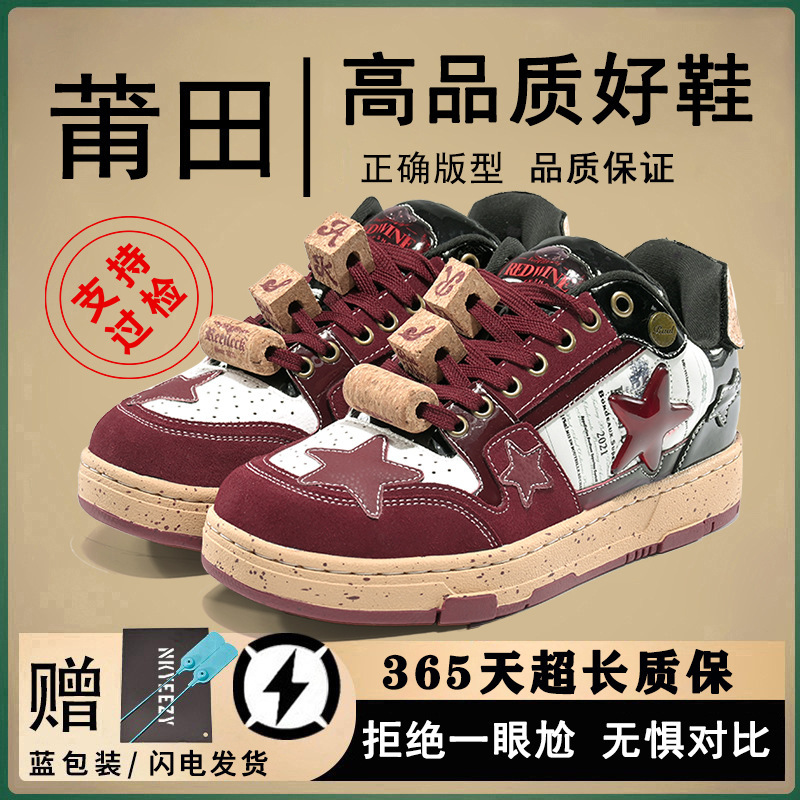 Hamburg Star Shoes Board Shoes National Tide West Lake Longjing Dragon Year Limited New All-match Men's Shoes Women Couple Thick Shoes