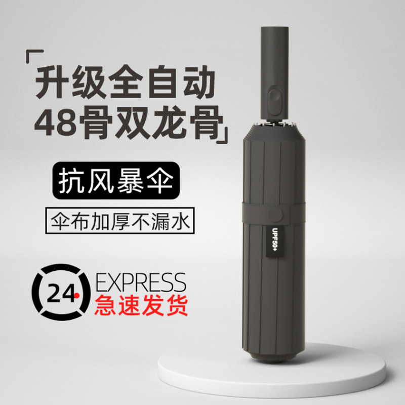 Picture of Umbrella Full-automatic Umbrella Men's Large Wholesale Advertising Umbrella Women's Sunlight and Rain Dual-use Sunscreen Anti-Purple
