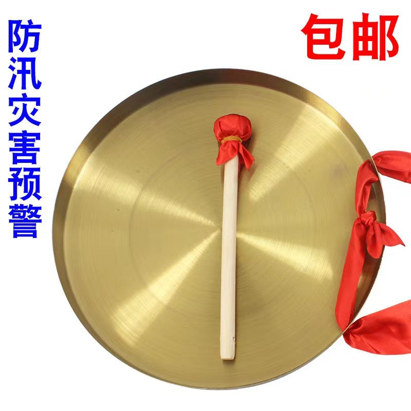 Picture of Copper Gong Thickeneded 15-60cm Flood Prevention Warning Hand Gong Kidsren's Three and a Half Toys Gong Manufacturer Wholesale Kaidao Gong