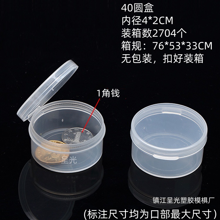 Picture of Plastic Round Box Transparent Makeup Puff Storage Box Pp Box Transparent Plastic Small Box Parts Original Packaging Box