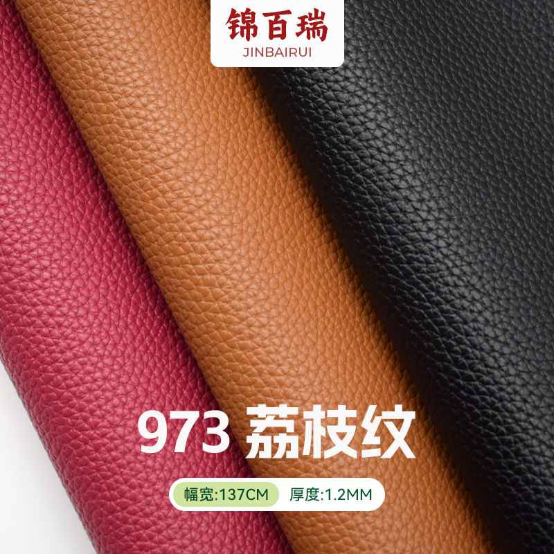 Litchi Pattern PU Leather Skin Feeling Smooth 973 Small Litchi Pattern PU Artificial Leather 1.2mm Luggage Handbag Leather Goods Fabric