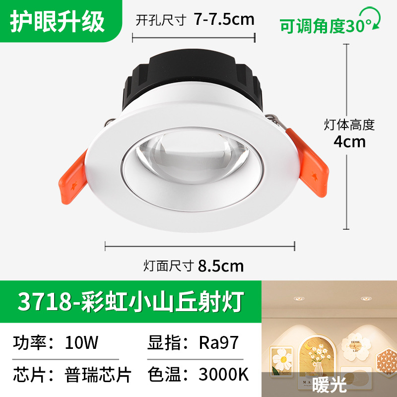 Picture of Rainbow Hill Spotlight Anti-Glare Atmosphere Living Room Home Ultra-Thin Wall-Washing Ceiling Led Downlight Embedded 406L