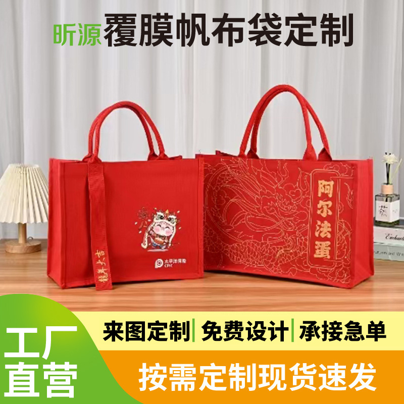 Printed Canvas Bag with Logo Customization, Ribbon Tote Bag, Training Red Canvas Bag, Shopping Blank Wholesale Storage