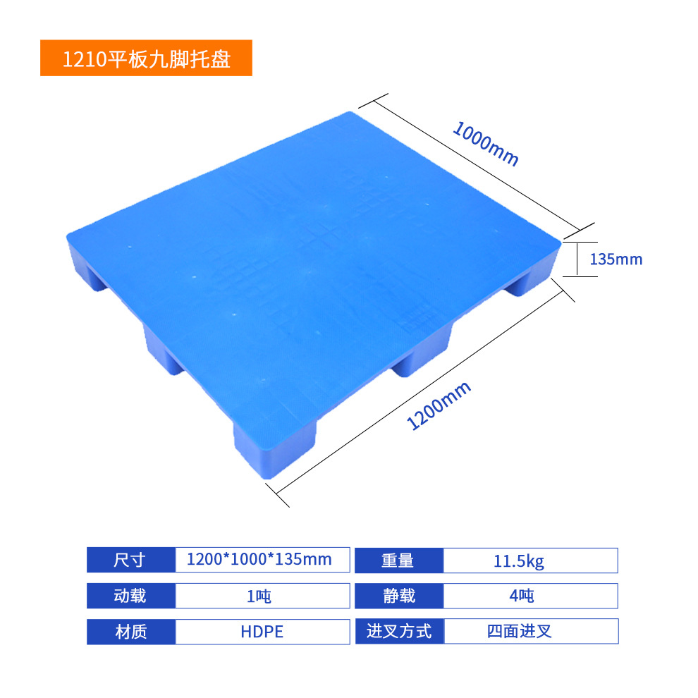 Picture of Flat nine-legged plastic pallet forklift industrial shelf moisture-proof pad warehouse card board floor mat plastic pallet