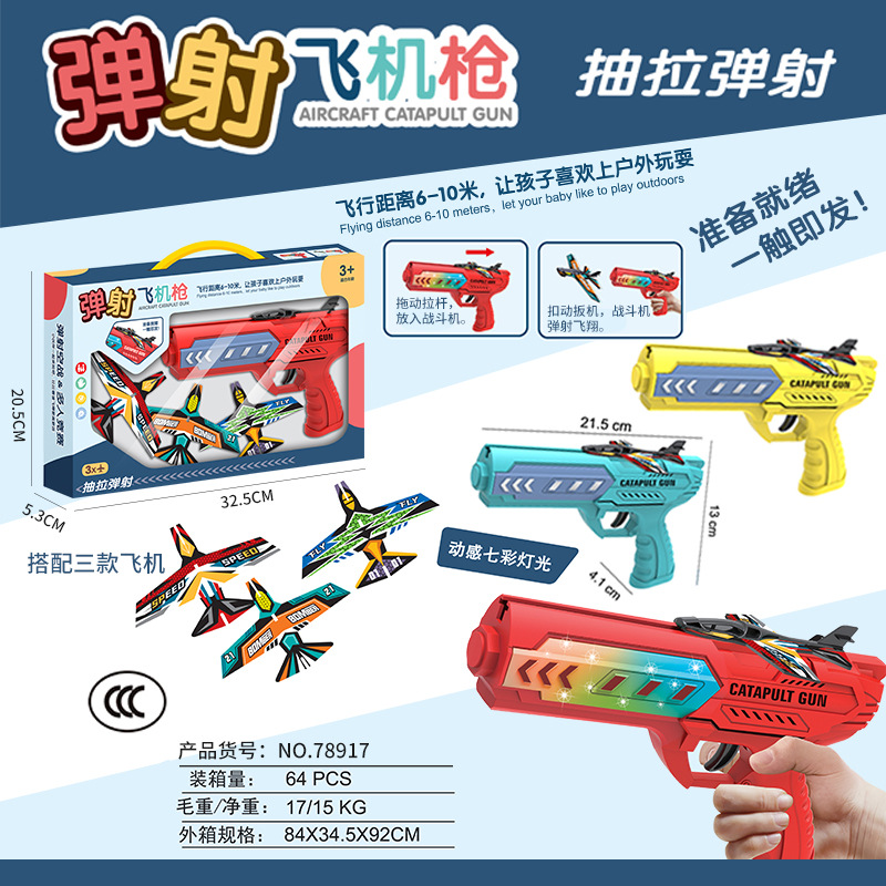 Picture of Night market lights catapult aircraft gun children's toys boys girls foam aircraft launcher stall stall wholesale