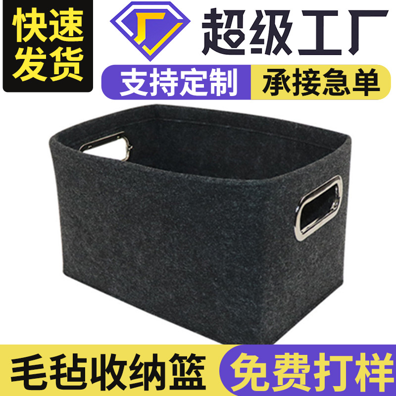 Wow Customized Felt Storage Basket Desktop Books, Periodicals and Sundries Foldableing Storage Basket Household Supplies Satchel Storage Bucket