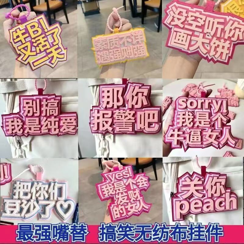 Crazy Text Felt Cloth Pendant Ins Creative Funny Personality Text Student Bag Key Pendant Jewelry
