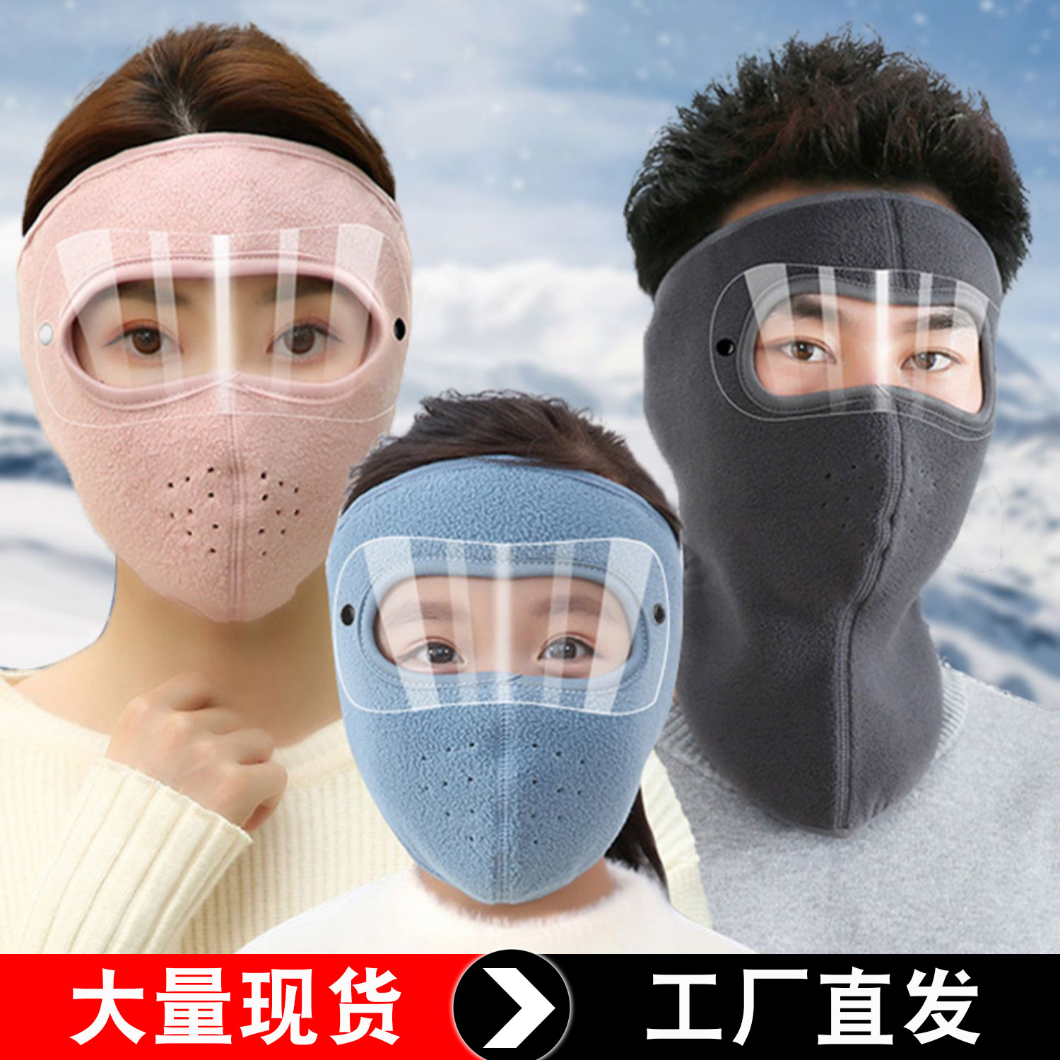 Picture of Factory straight hair cross-border autumn and winter anti-fog HD goggles masked mask polar fleece riding windproof warm mask