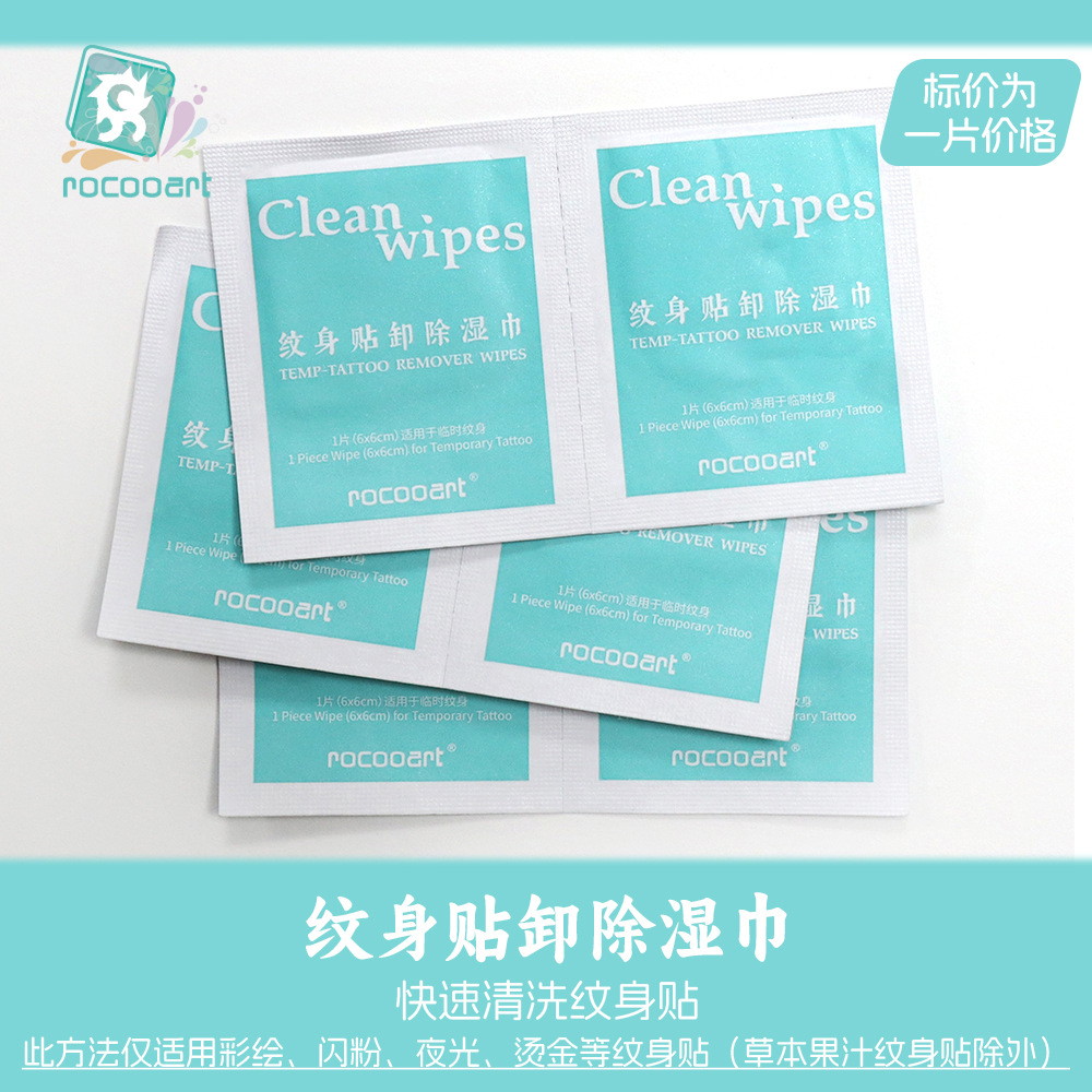 Picture of Fragrance-Type Quick Removal Tattoo Sticker Wipes Tattoo Special Disposable Removal Tattoo Sticker Cleaning Wipes