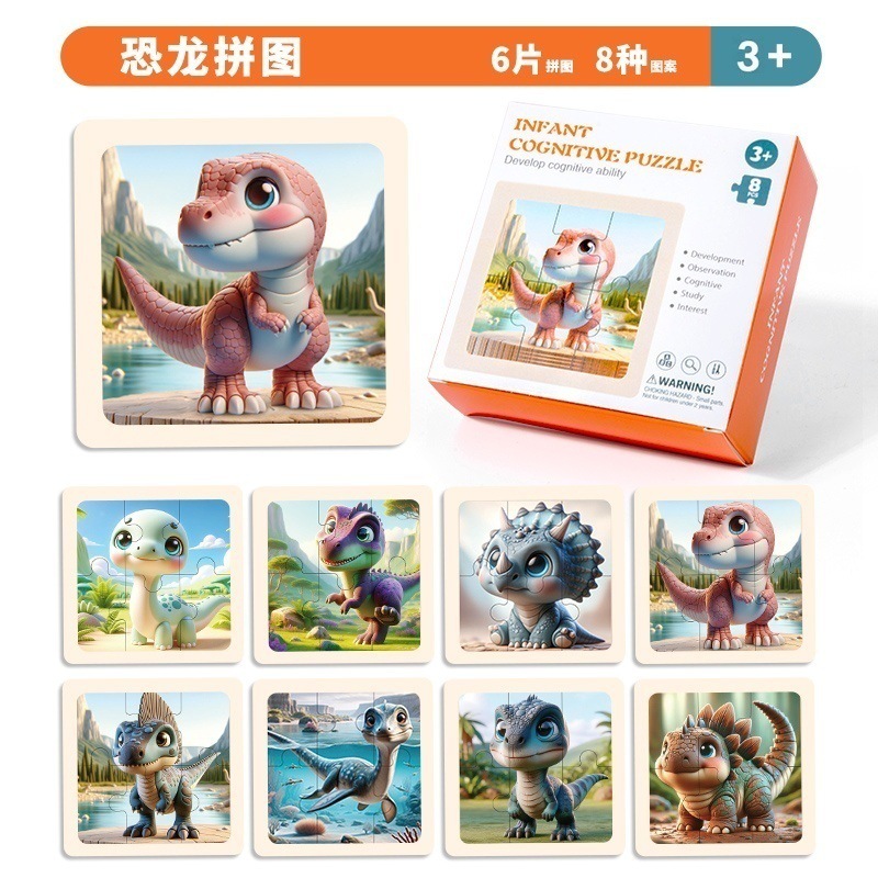 Picture of Cross-Border Infant Educational Animal Puzzle Gift Box Children's Cognitive Matching Puzzle Kindergarten Early Education Companion Toy