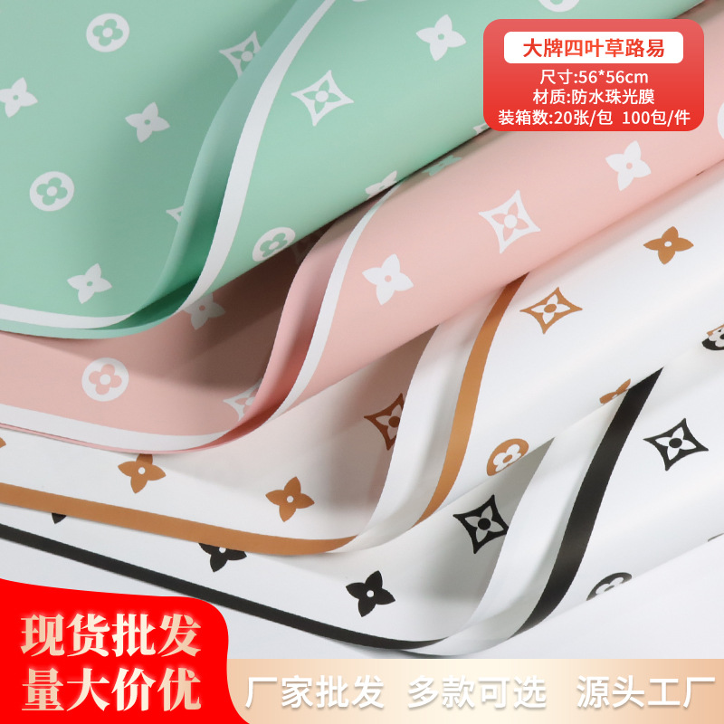 Big Brand Paper Louie Fashion Simple Flower Wrapping Paper Creative Four-leaf Clover High-end Floriculture Material Wrapping Paper
