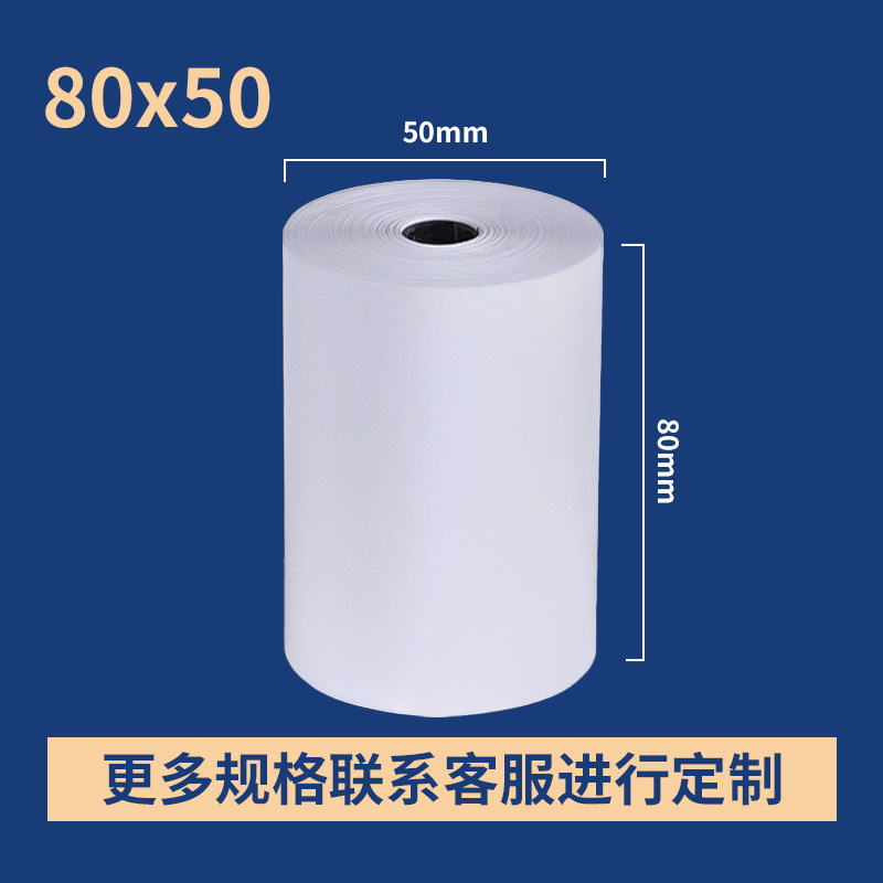 Picture of Shangyue Spot Cashier Receipt Paper 80X80 Supermarket Thermal Cashier Paper 80X60 Thermal Paper Thermal Printing Paper