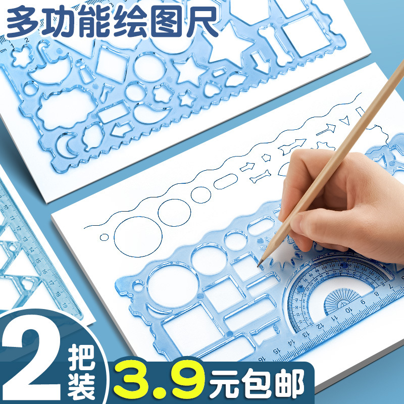 Ruler for primary school students hand-written newspaper template multi-functional ten thousand flower ruler ever-changing magic first grade children's painting straight