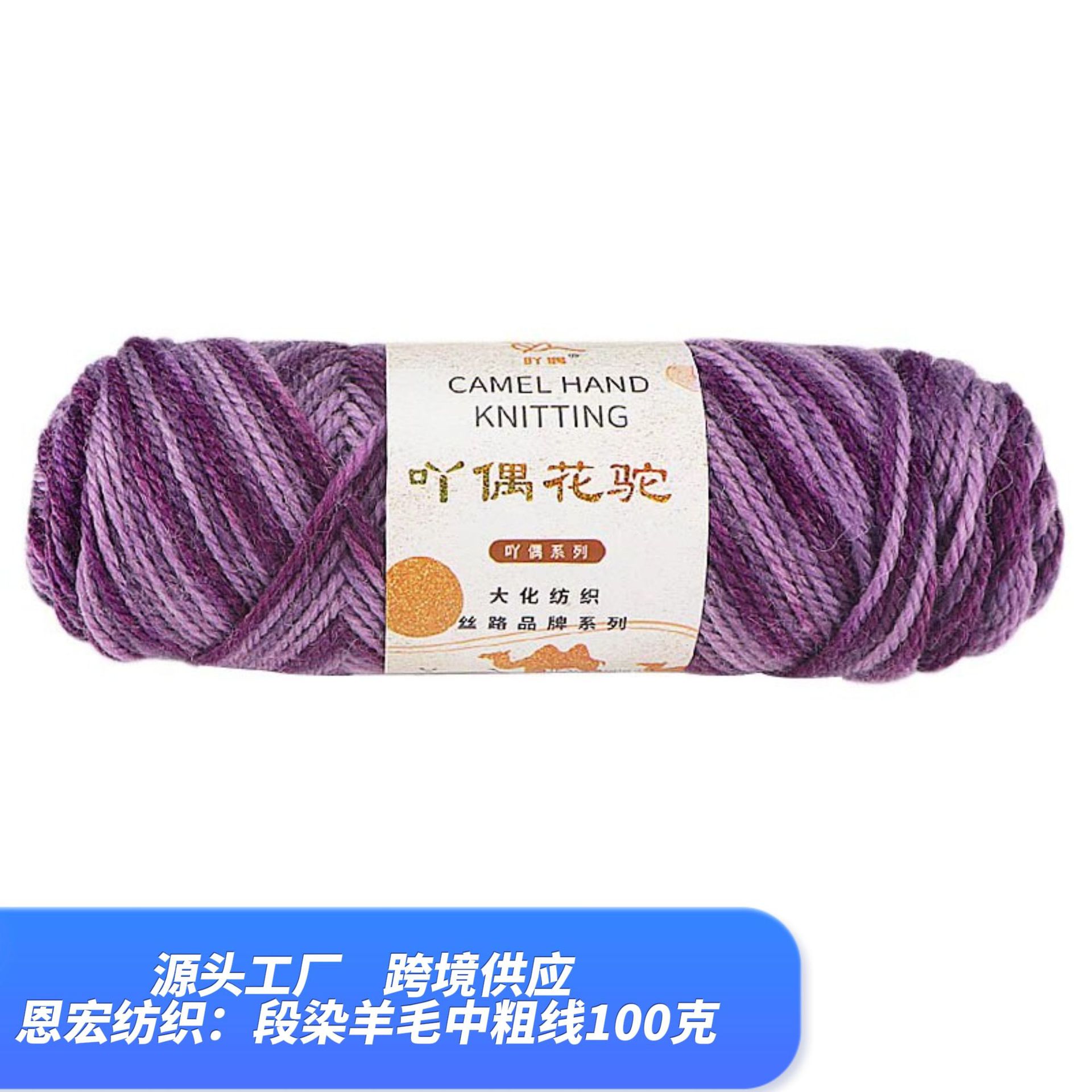 Colored Wool Thread Colorful Wool Ball Special Batch Pure Wool Clearance Outwear Crochet DIY Hand Knitting Wholesale