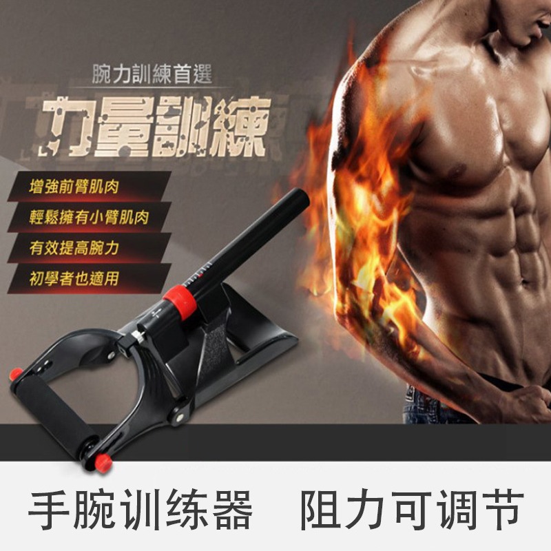 Household adjustable spring tension wrist arm 8-character portable tennis rehabilitation hand strength training equipment