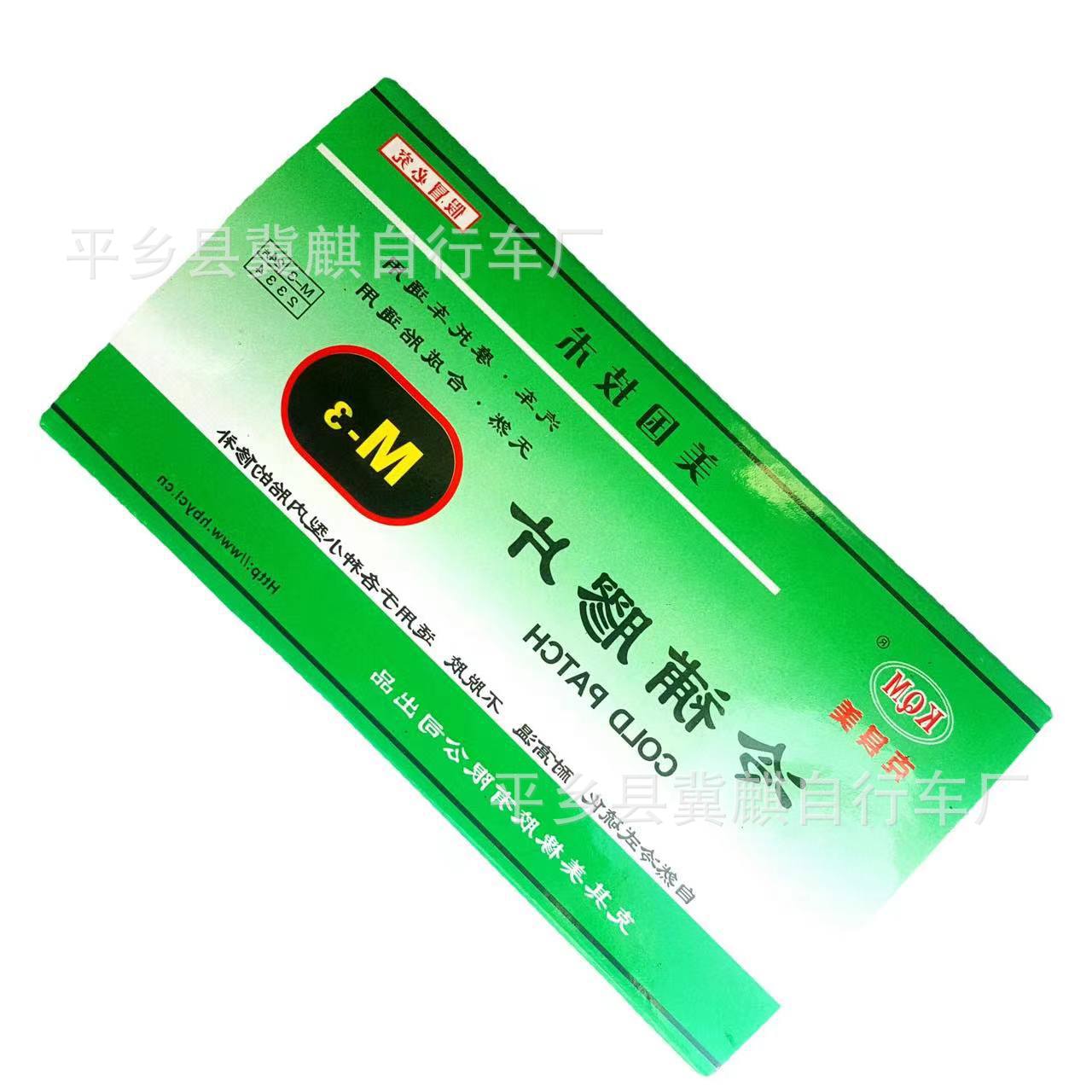Picture of Bicycle tire repair film glue mountain bike motorcycle electric car tire repair tool suit repair cold patch