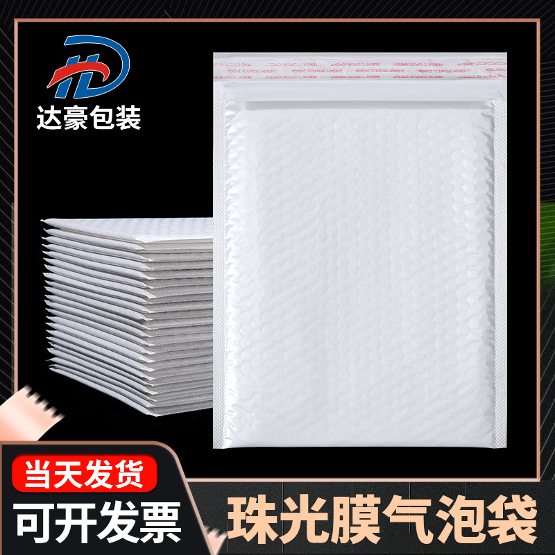 Picture of White Pearlescent Film Bubble Bag Self-Adhesive Bag Packaging Bag Jewelry Packaging Bubble Envelope Bag Wholesale Foam Express Bag