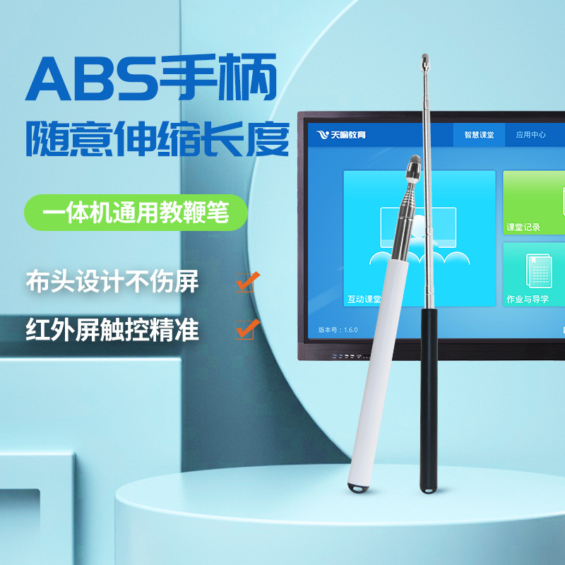 Seewo Uses 1m Retractable Pointer Pen Teaching Rod Baton Digital Whiteboard Stylus Touch Learning Machine Handwriting