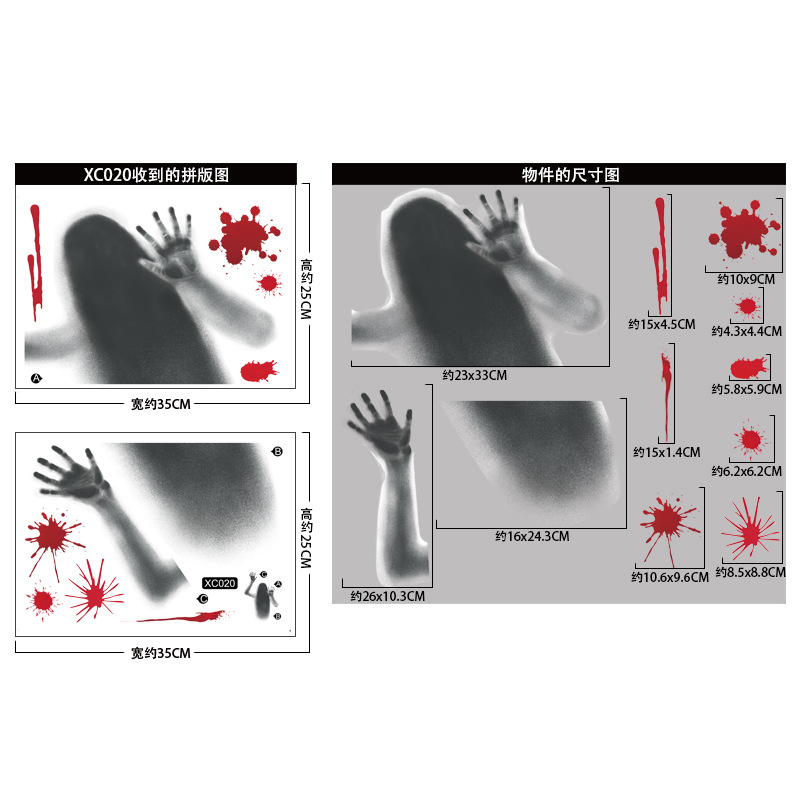 Picture of Halloween stickers blood handprint ghost ghost hands horror static stickers Halloween decoration mall window scene layout