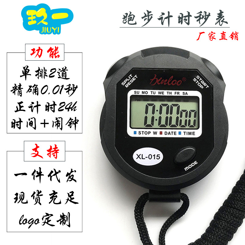 Picture of Stopwatch timer electronic stop watch two-way running watch referee sports fitness equipment electronic watch waterproof XL-015