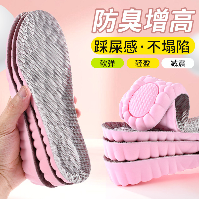 4D cloud inner heightened insole stands for a long time and does not collapse, female antibacterial, anti-odor, breathable, sweat-absorbing, high elasticity, shock absorption, comfortable and not tired feet