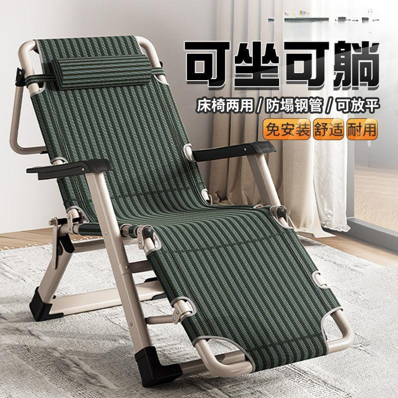 Leisure Chair Nap Treasure Foldable Recliner Lazy Reclining Nap Chair Home Balcony Office Nap Chair