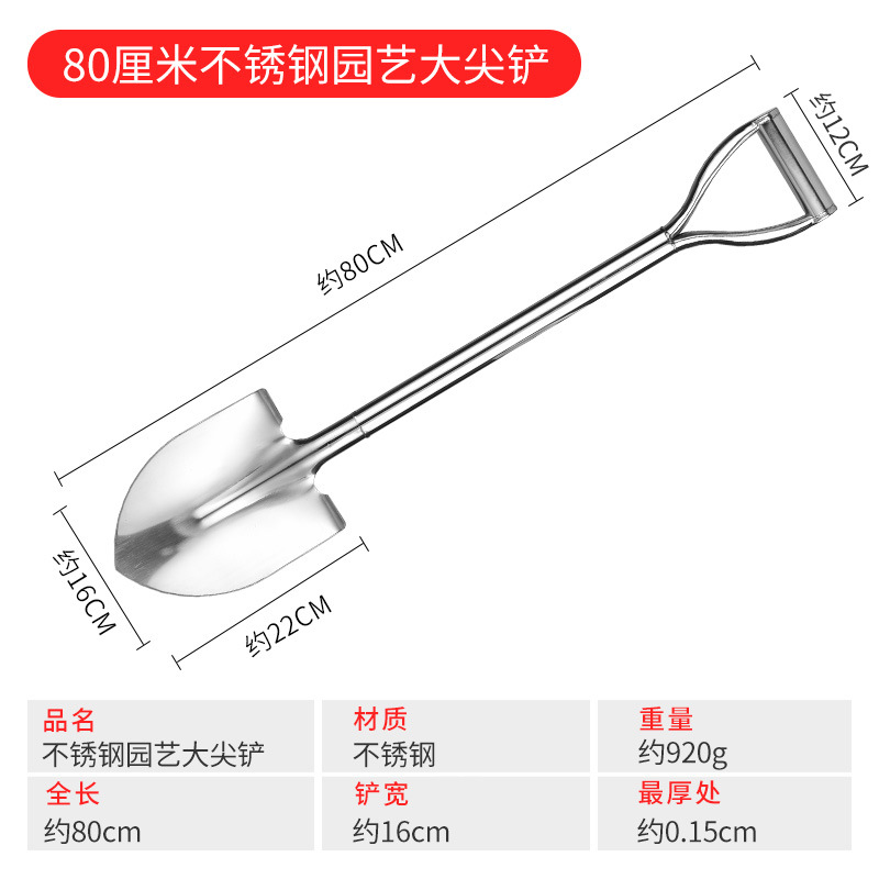 Picture of Gardening Stainless Steel Shovel Household Small Shovel Flower Planting Tool Flower Planting Shovel Agricultural Planting Soil Digging Shovel Shovel