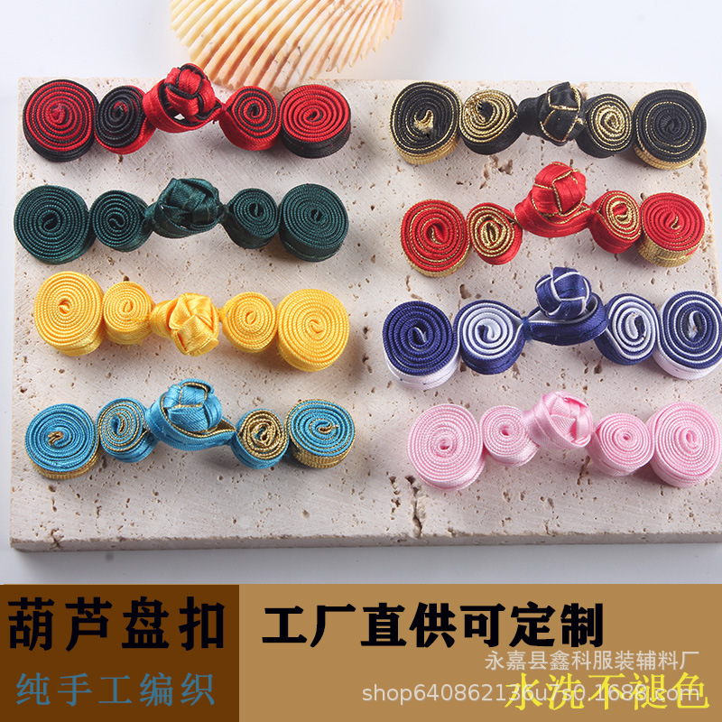 Button Button Retro Chinese Cloth Buckle Handmade Cheongsam Women's Ethnic Clothes Tang Clothes Children's Gourd Buckle