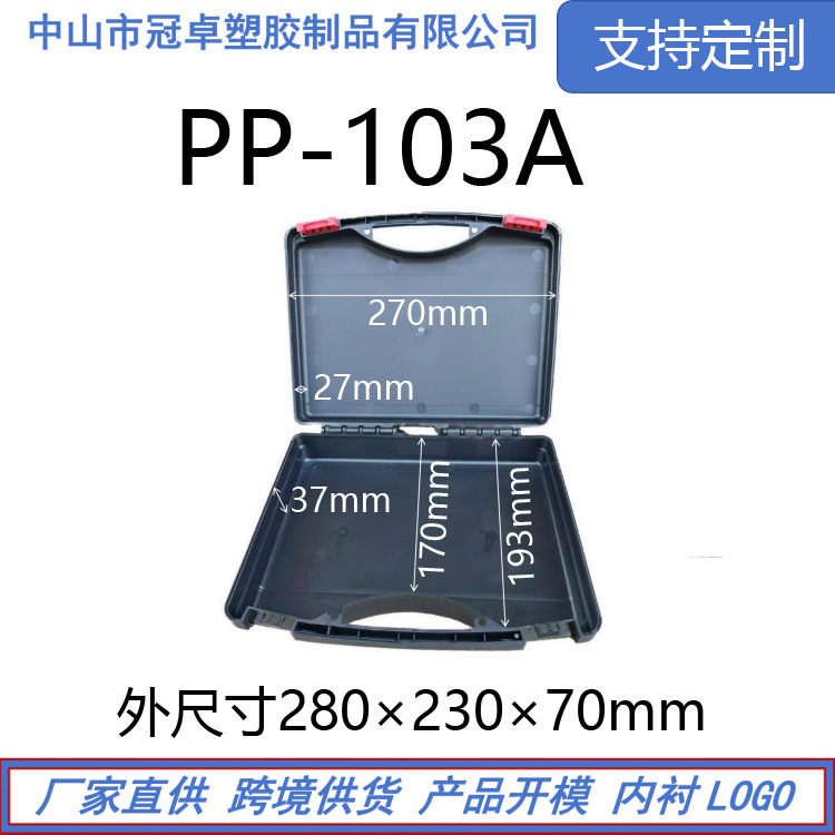 PP portable plastic toolbox flashlight toy equipment repair hardware accessories small storage box