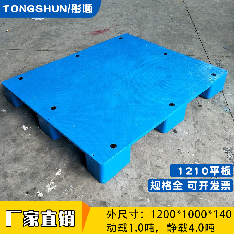 1210 flat nine-legged card plastic forklift pallet logistics transport pallet blue thick warehouse moisture-proof pad