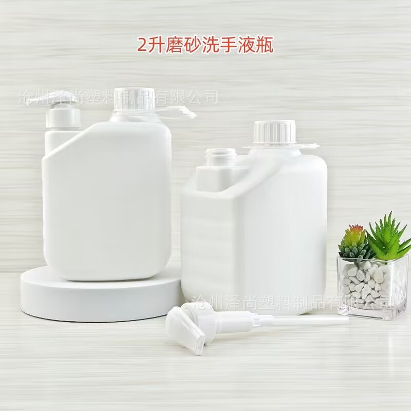 2 liters frosted particle hand sanitizer bottle industrial heavy oil stain hand sanitizer pot 2000ml double-mouth pe plastic bottle