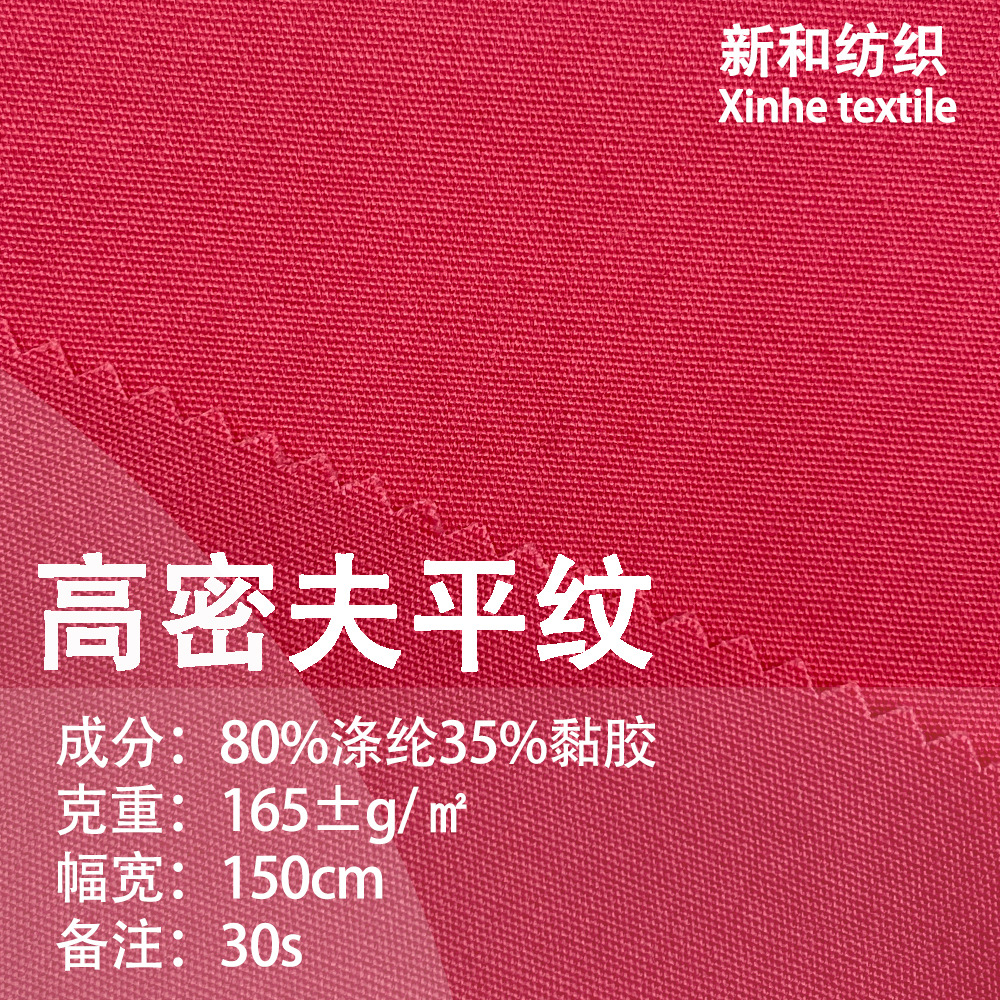 30 Pieces in Stock High-Density Plain 165g Polyester-Viscose Plain Poplin Fabric Fashion Shirt Dress Fabric
