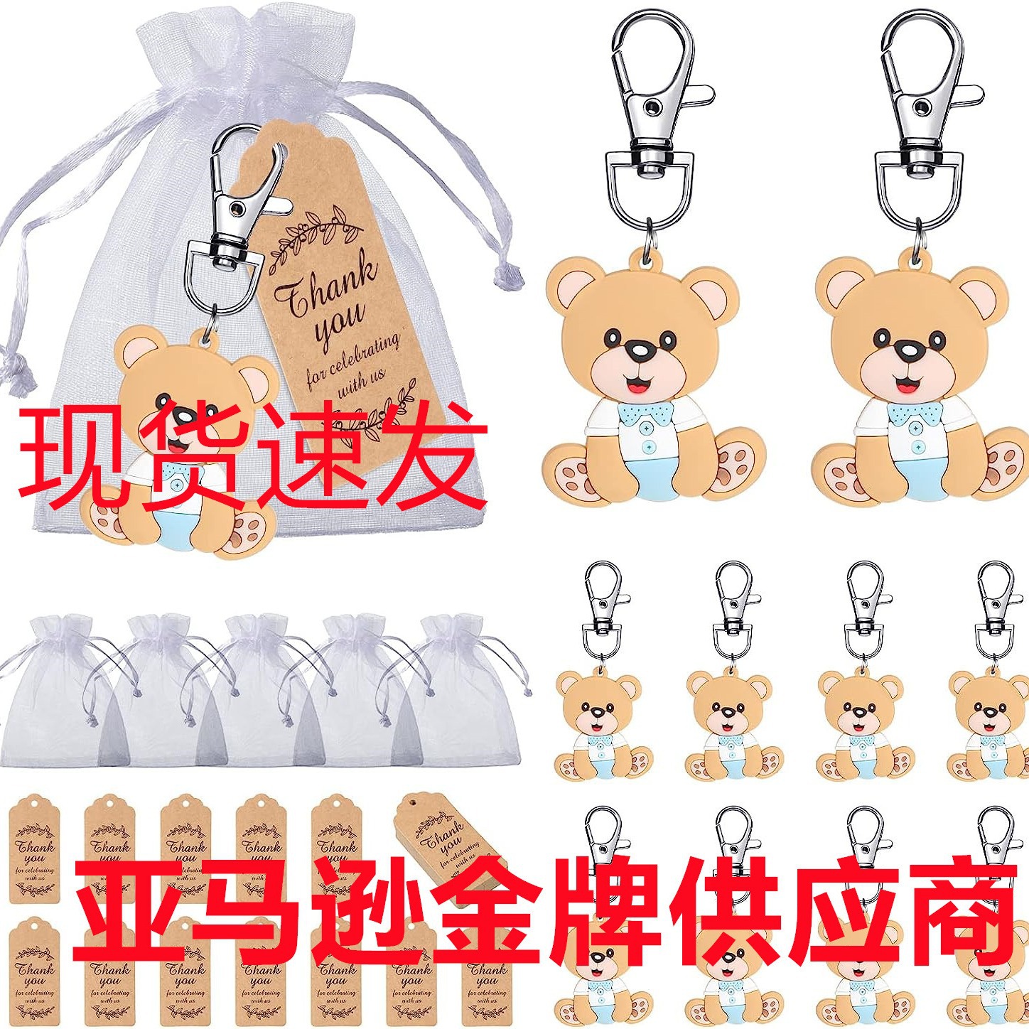 Key chain doll FIFA pig racing paradise fortress pendant Amazon supply Baby Bear