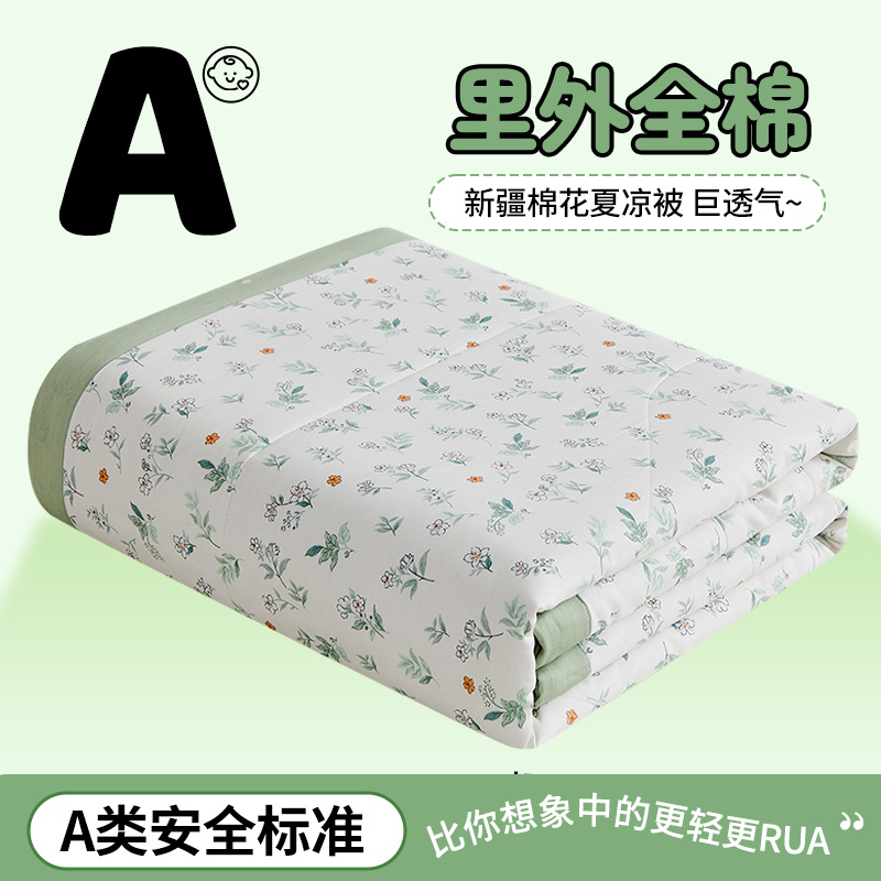 Picture of Class a small fresh cotton summer cool quilt four-piece summer cotton air conditioning quilt student dormitory summer quilt quilt core ~