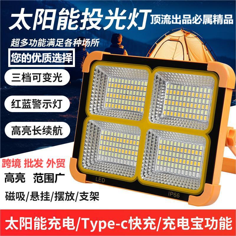 Solar Rechargeable Light Led Household Power Outage Emergency Light Night Market Light Camping Lighting Wholesale Outdoor Strong Light