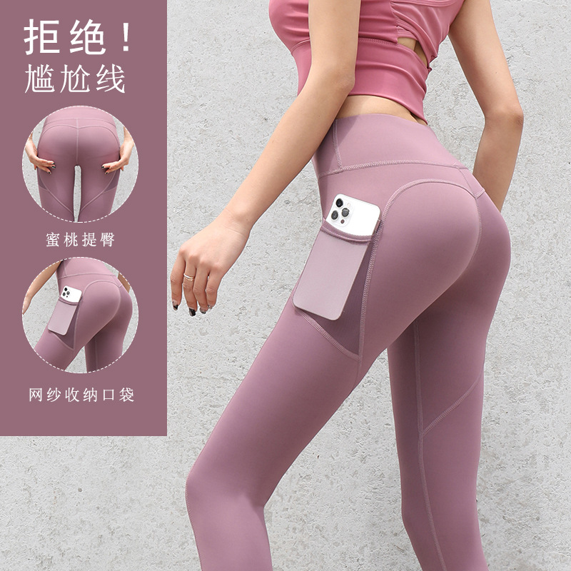 Picture of Peach Hip Slim-fit lulu Yoga Pants High Waist Hip-lift Non-marking Naked Quick-drying Pants Sports Fitness Running Yoga Pants