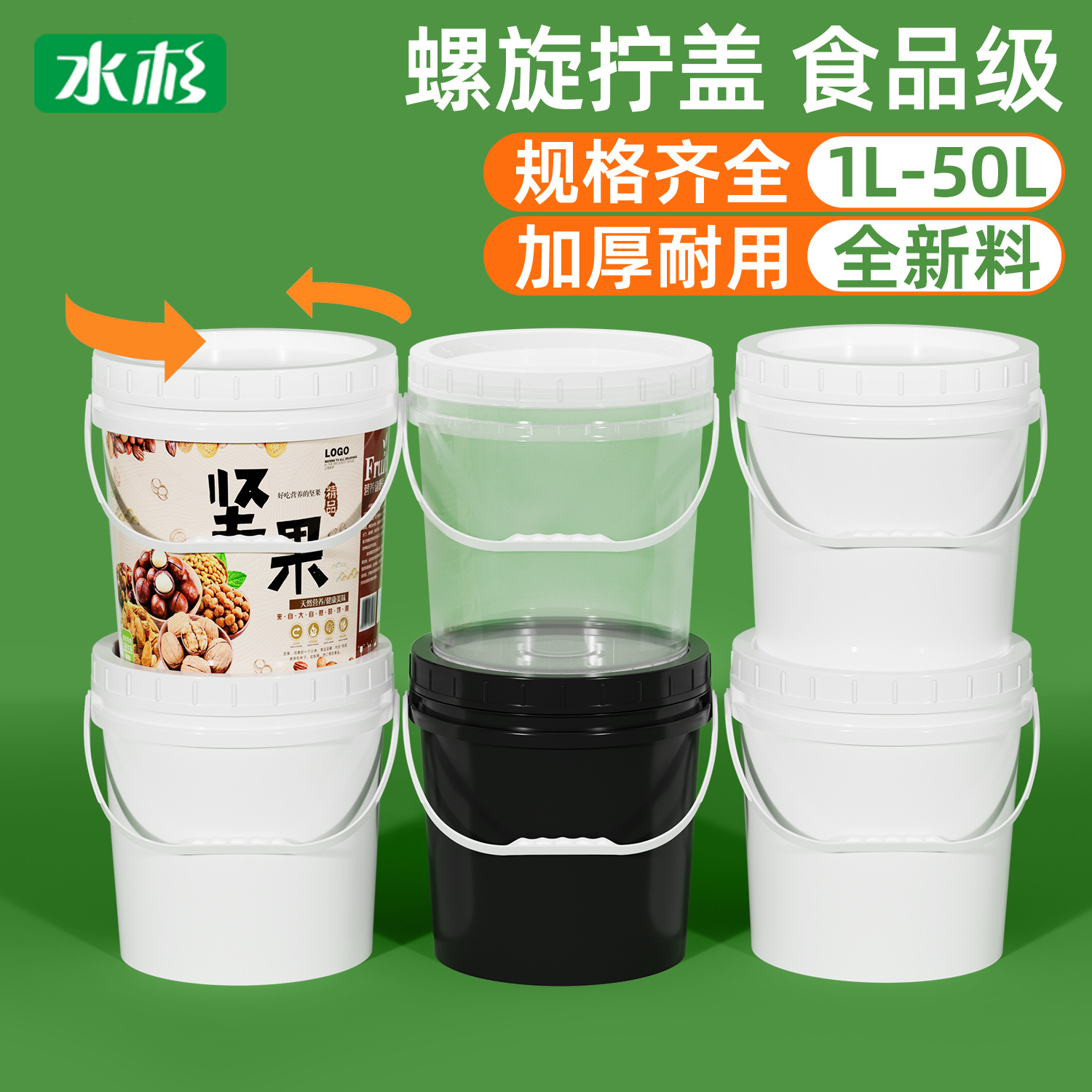 Food-Grade Transparent Screw-Cap Water Bucket 5kg Small Buckets 10-Liter White Sauce Round Bucket 20L Plastic Bucket