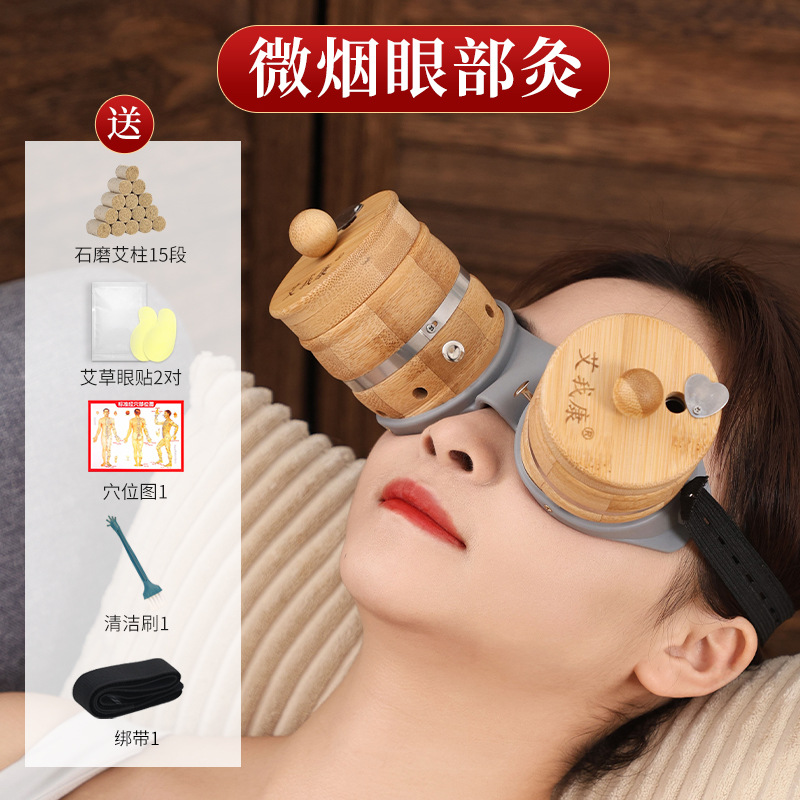Picture of Aiweikang moxibustion eye moxibustion box bamboo wooden carry-on moxibustion eye moxibustion instrument home smokeless moxibustion instrument
