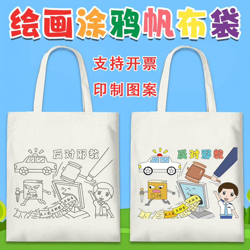 Anti-Cult Canvas Bag,Advocate Science, Cherish Life, Oppose Superstition, DIY Hand-Painted Graffiti Canvas Bag for Primary School Students