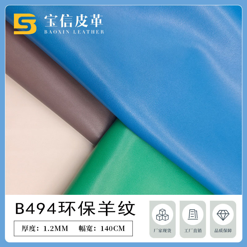 New Product in Stock 1.0mm Soft Imitation Cotton Velvet Environmentally Friendly Sheep Pattern Pu Leather Bedside Soft Sofa Furniture Leather
