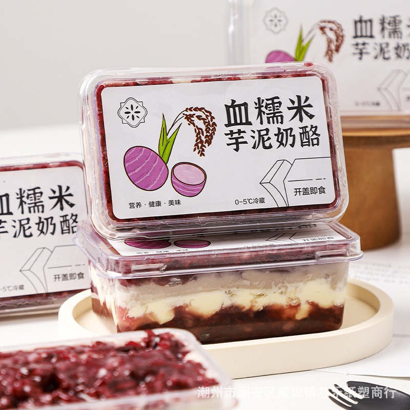 Online celebrity Taro cheese box mousse cake packaging box transparent thickened blister box baking packing box wholesale